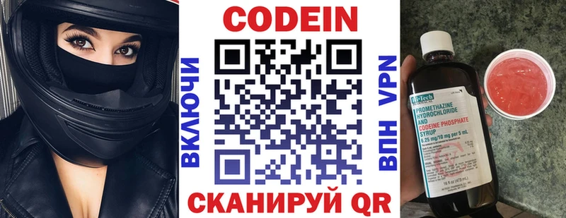 Кодеиновый сироп Lean напиток Lean (лин)  где продают наркотики  Тутаев 