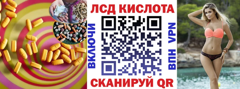 ЛСД экстази кислота  Тутаев 