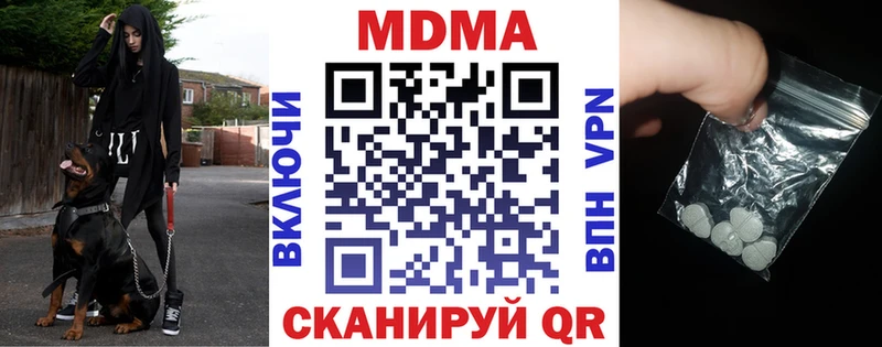MDMA молли  Тутаев 