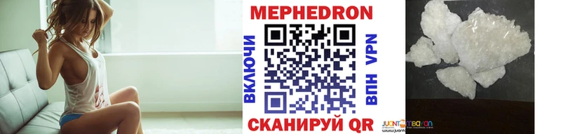 Меф мяу мяу кристаллы Тутаев