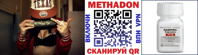 Метадон VHQ  Тутаев 